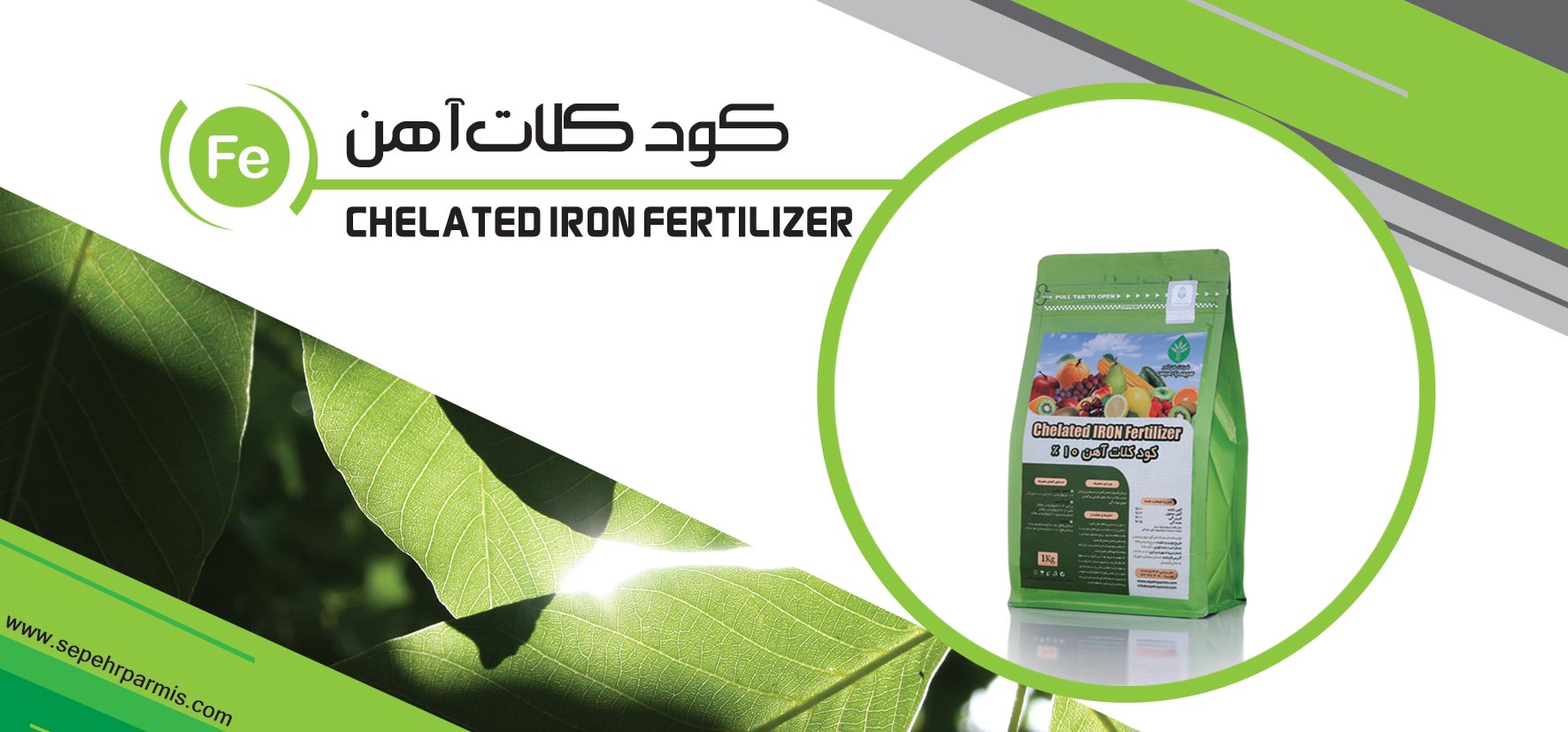 chelate iron fertilizer
