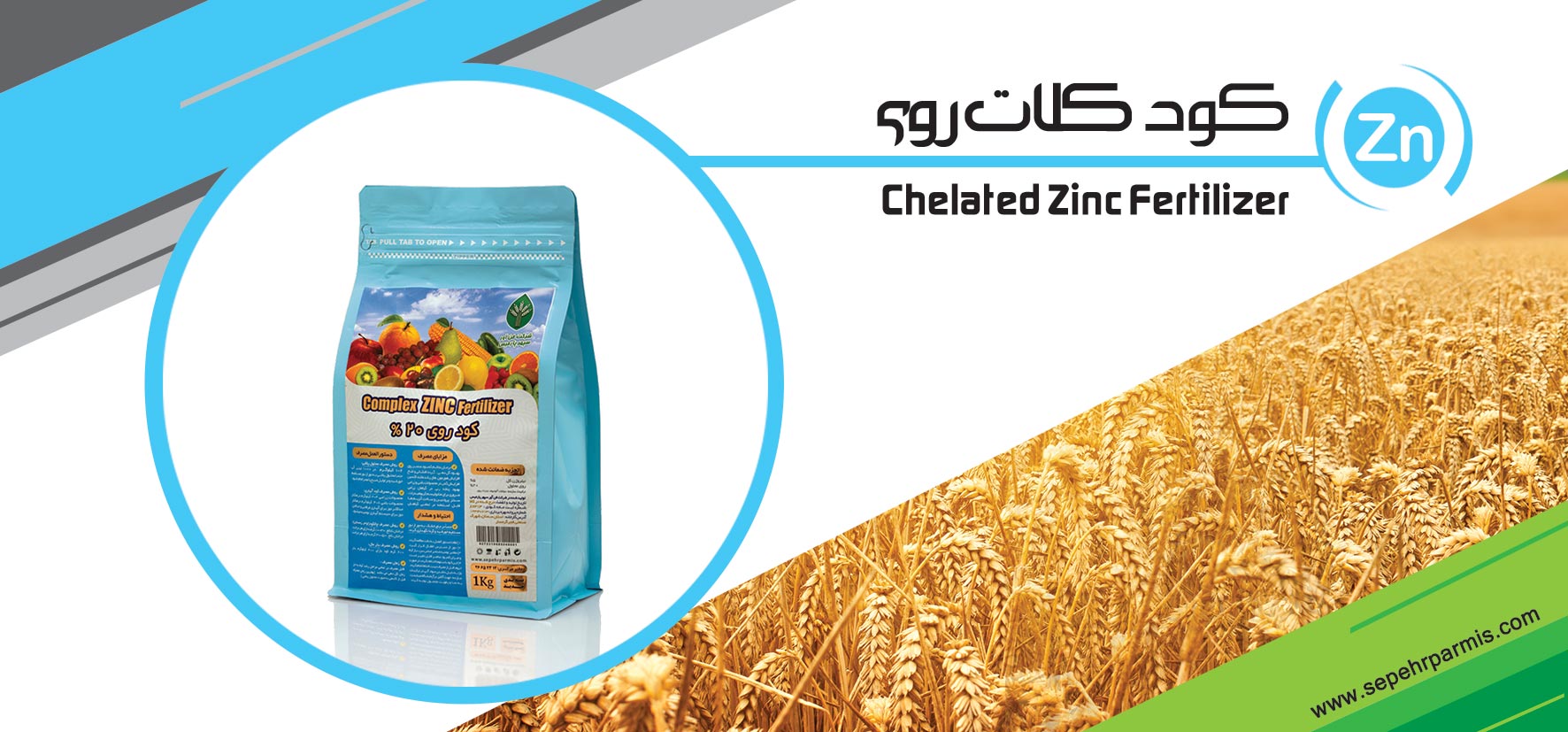 chelate zinc fertilizer