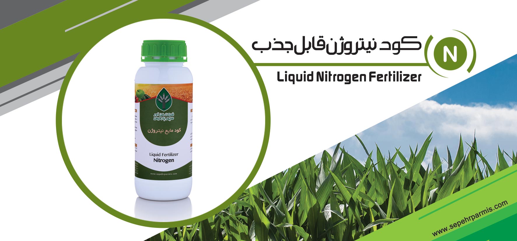 nitrogen fertilizer